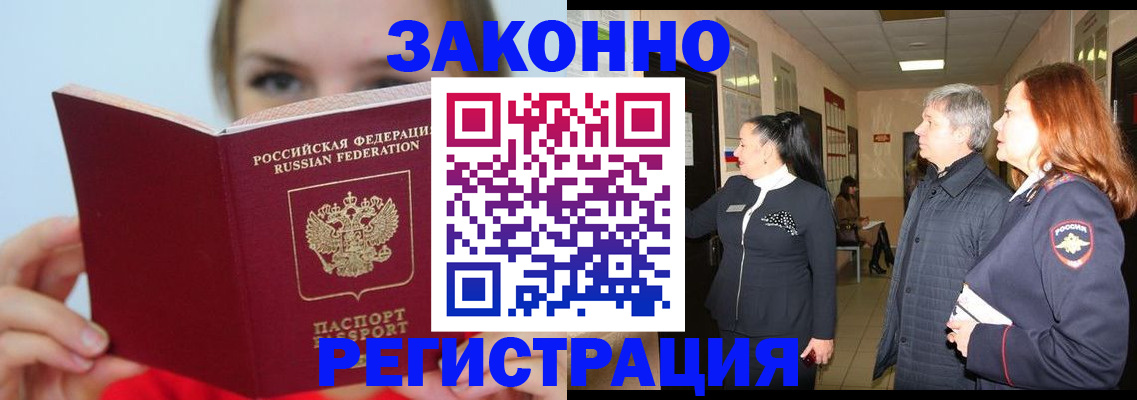 временная регистрация в квартире в Угличе